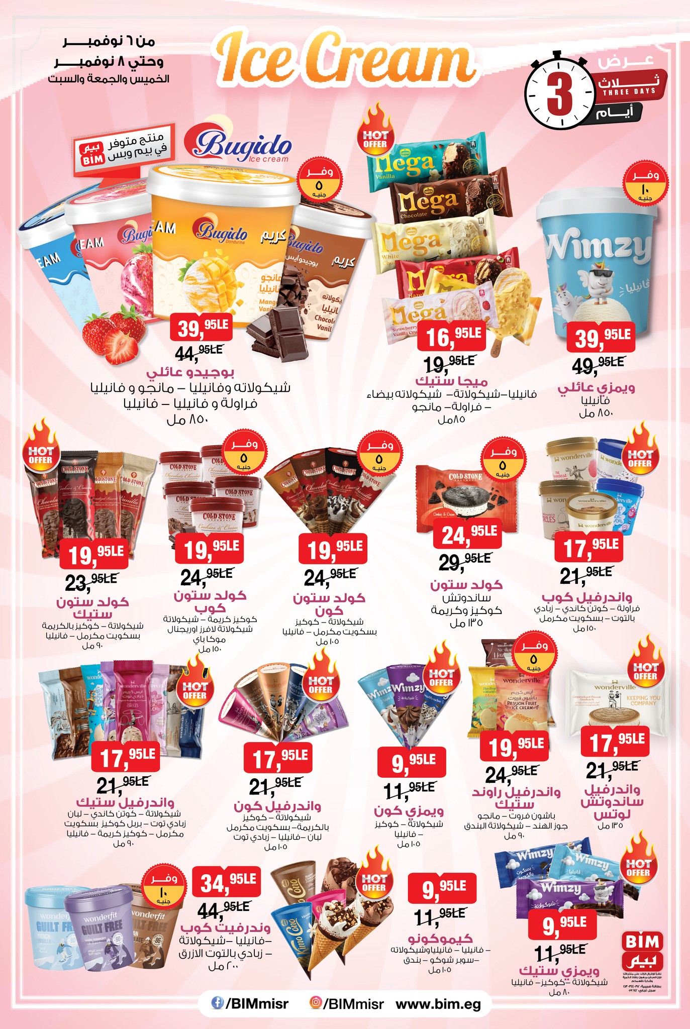 bim offers from 5nov to 2nov 2025 عروض بيم من 5 نوفمبر حتى 2 نوفمبر 2025 صفحة رقم 6